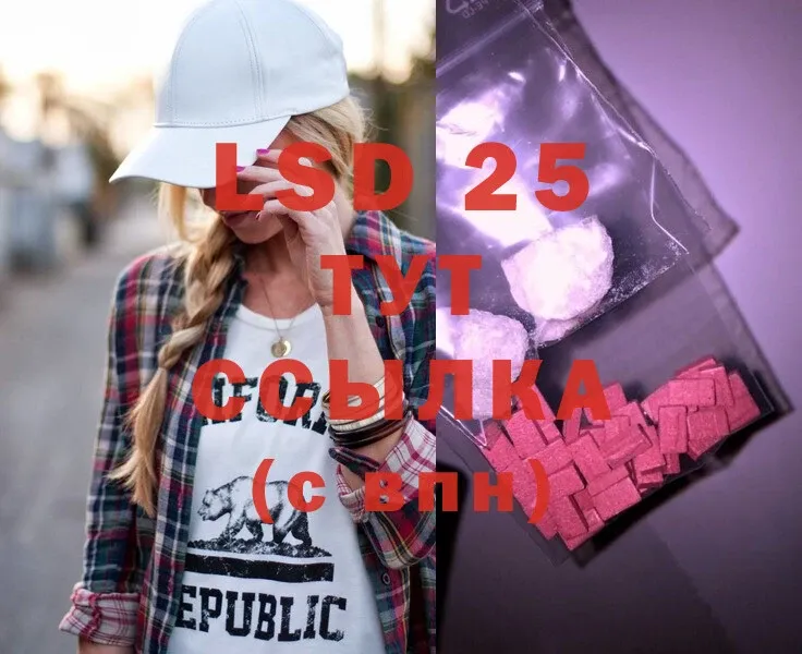 LSD-25 экстази кислота  Кропоткин 